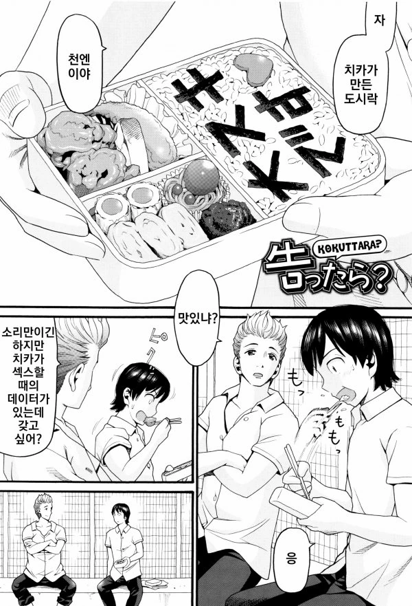 친구가 금발양아치NTR충.manhwa