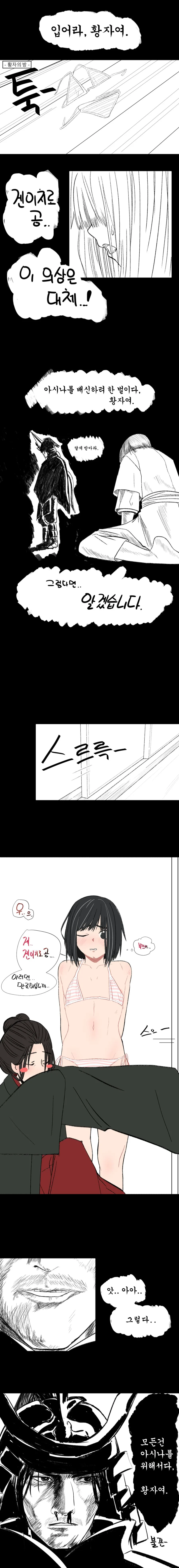 세키로)겐이치로가 수라가 되는.MANGA