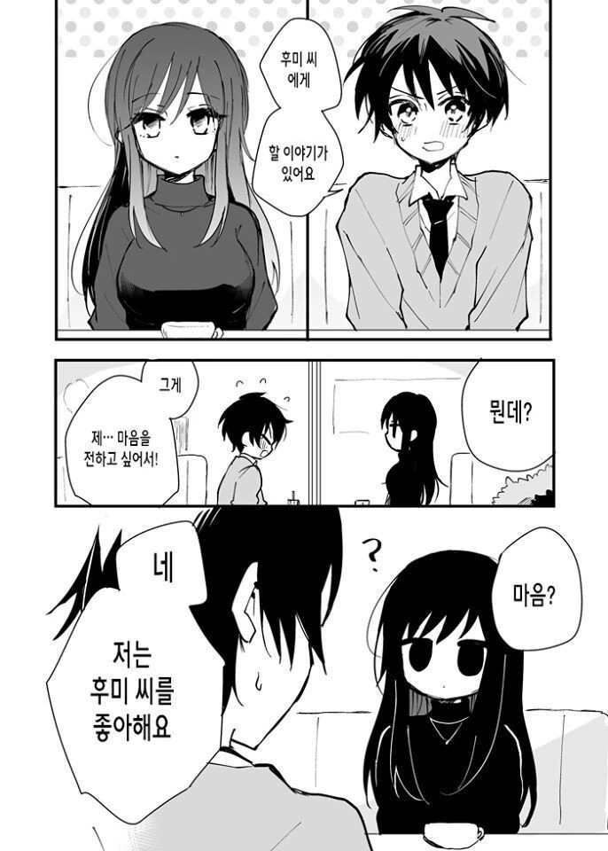 짝사랑하는 누나와 연애연습.manhwa - 이미지 10