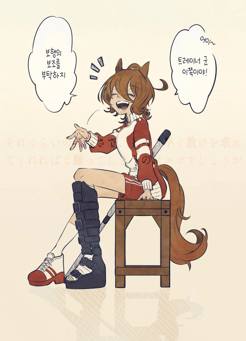 [말딸] 타키온의 다리.manhwa