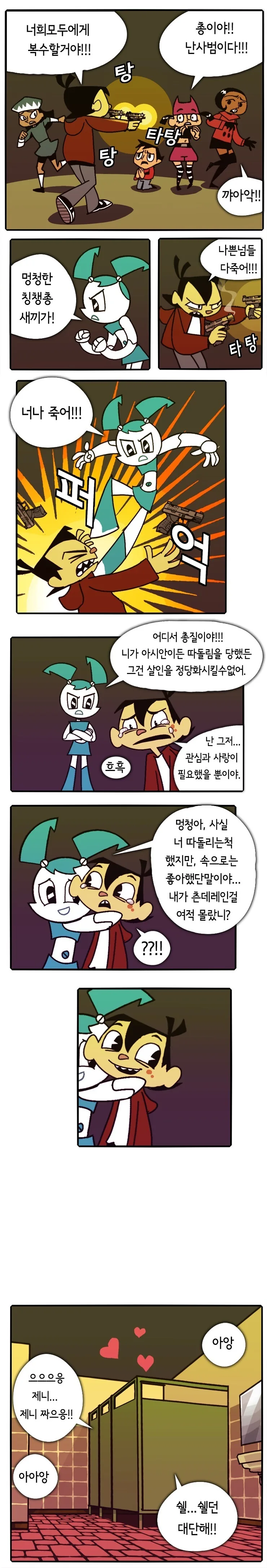 미국 애들이 아시아인 따돌리는 만화 - 이미지 2