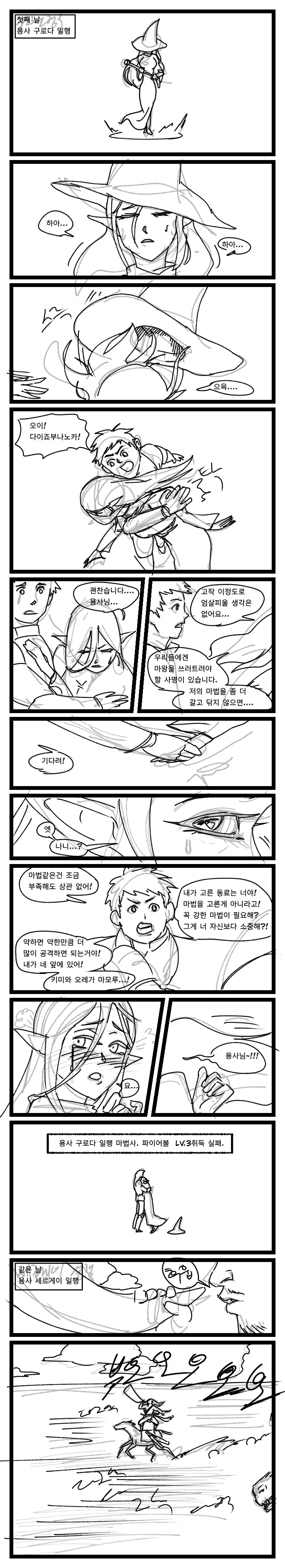 (초스압) 이세계에 소환된 용사 만화 - 이미지 2