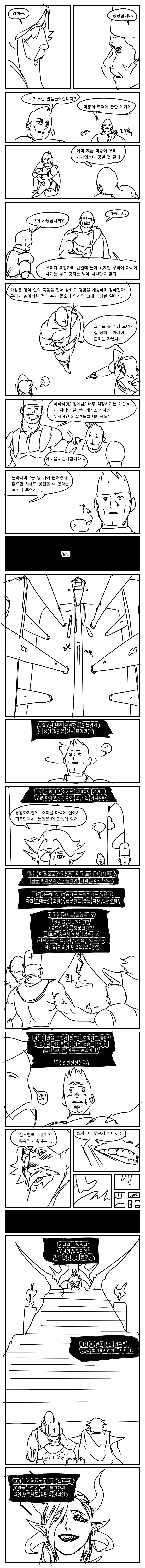 (초스압) 이세계에 소환된 용사 만화 - 이미지 48