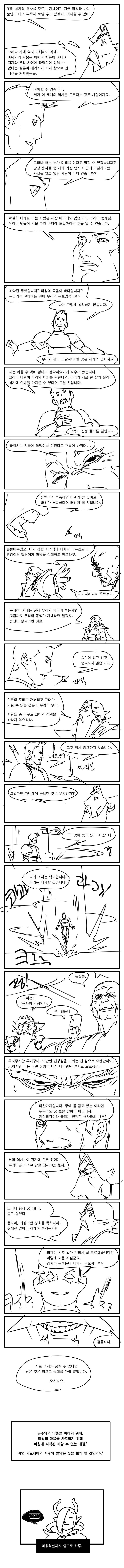 (초스압) 이세계에 소환된 용사 만화 - 이미지 50