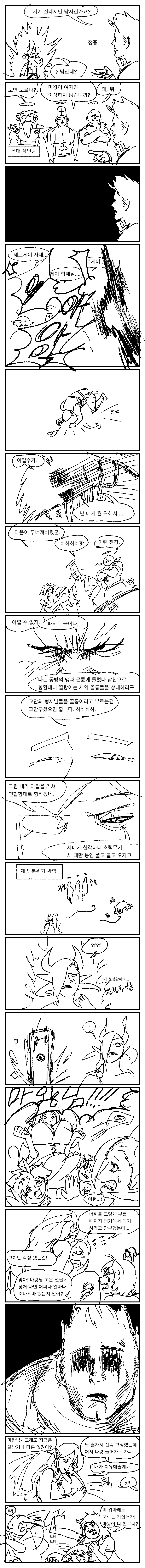 (초스압) 이세계에 소환된 용사 만화 - 이미지 76