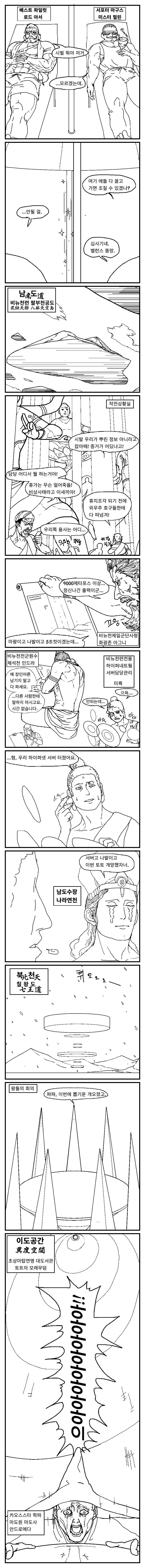 (초스압) 이세계에 소환된 용사 만화 - 이미지 79
