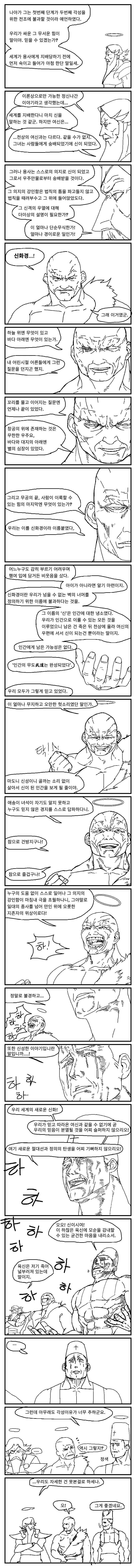 (초스압) 이세계에 소환된 용사 만화 - 이미지 81