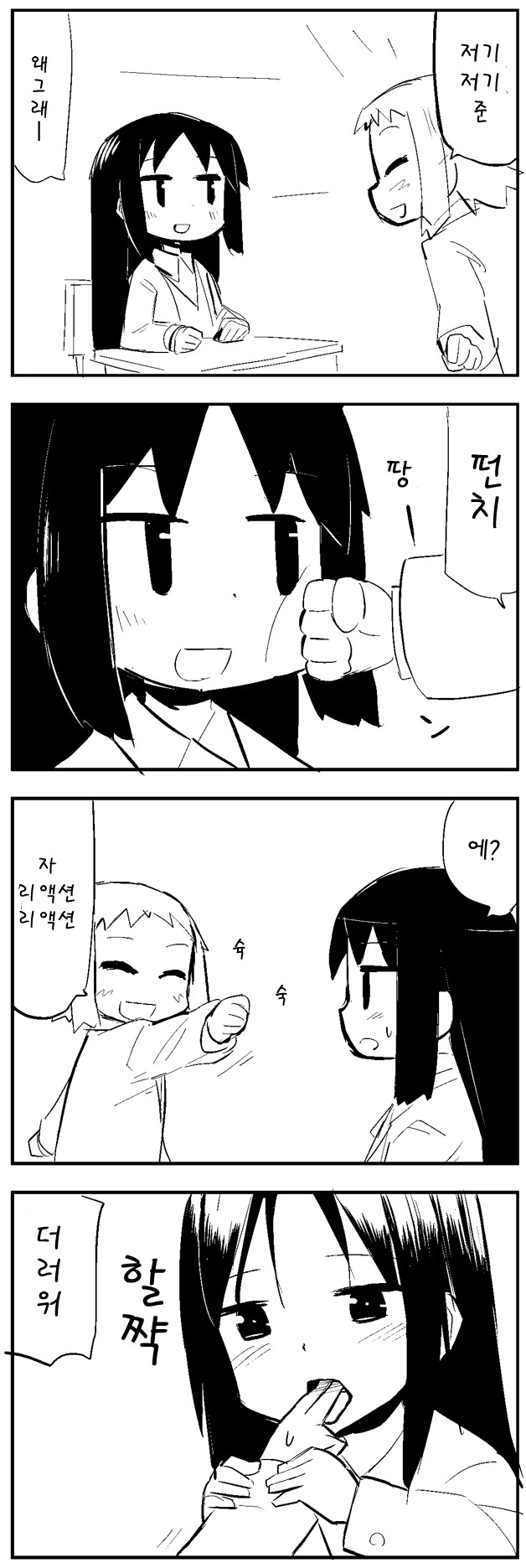 ㅇㅌ한 여고생 ㅗㅜㅑ....Manga