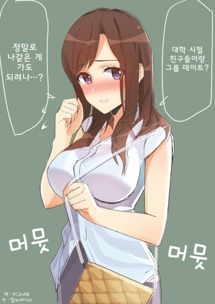 연상 커플.Manga