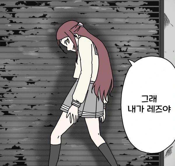 억지로 맞선보는 만화 - 이미지 4
