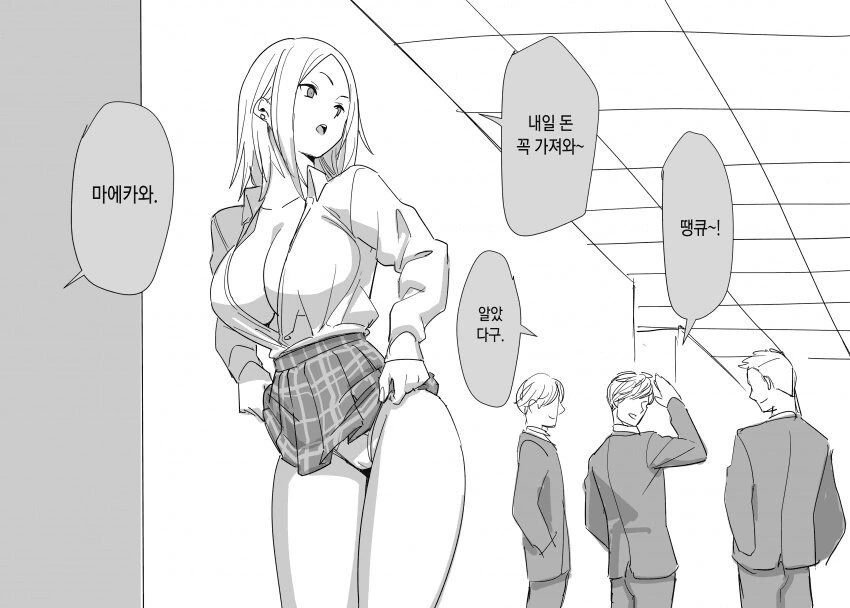 빗치가 찐따 뺨치는.manhwa