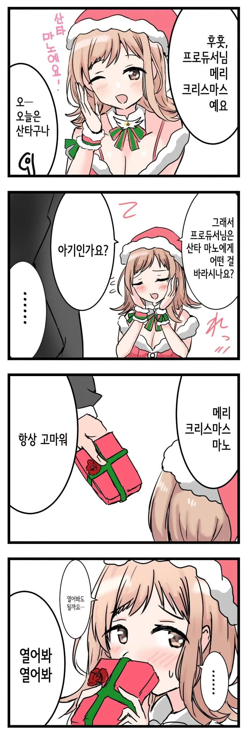 @) 산타 마노.manga