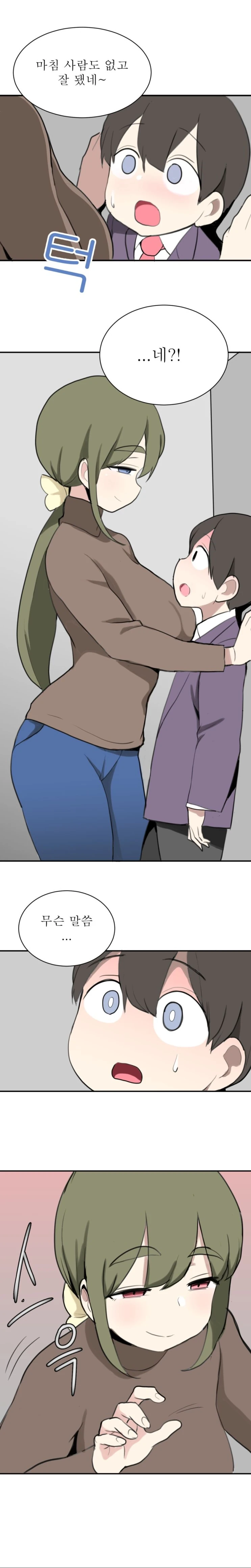 [감동] 선생님께 발렌타인 초코받는.Manga - 이미지 4