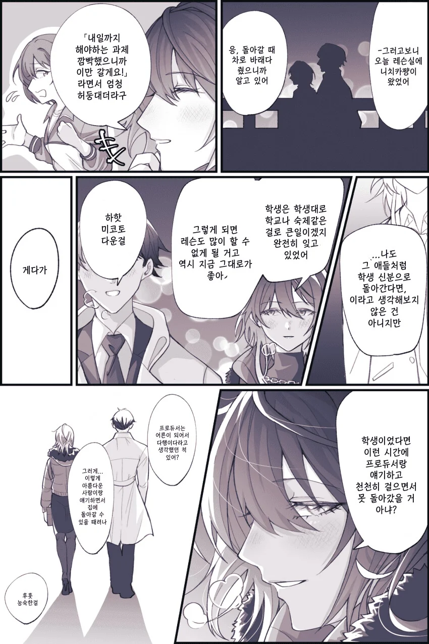 @) 농후한 매력의 미쨩.manga