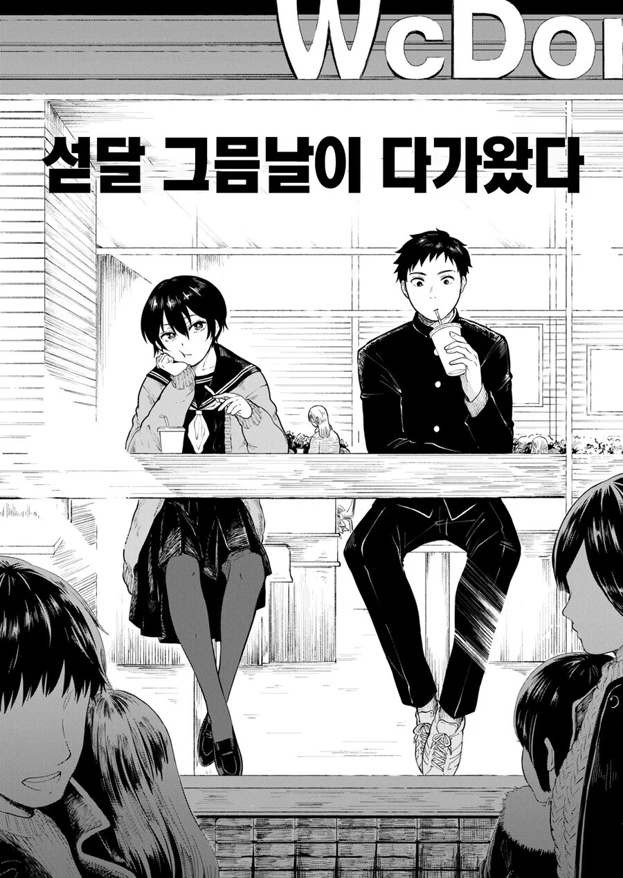 소꿉친구랑 새해 첫 참배를 가려는 만화
