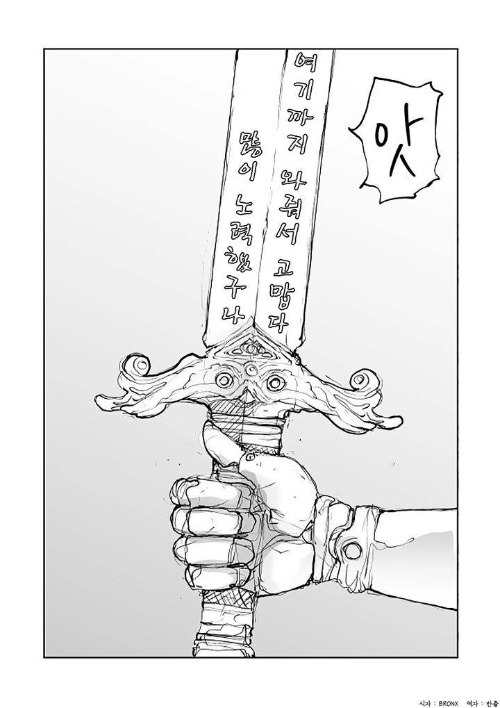 용사를 기다린 마녀 만화 JPG - 이미지 2