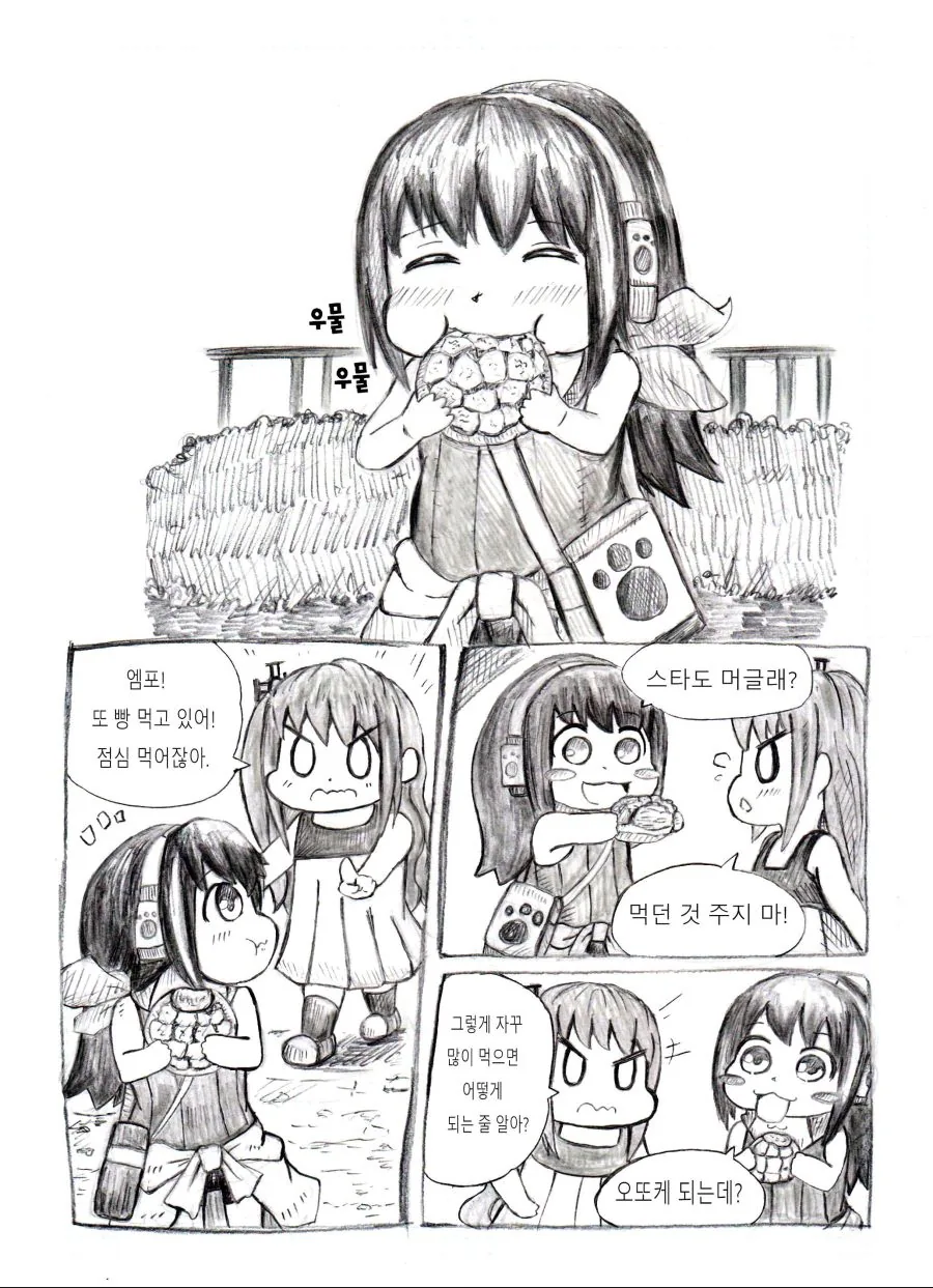 소녀전선) 돼지가 되버린 엠포.manga