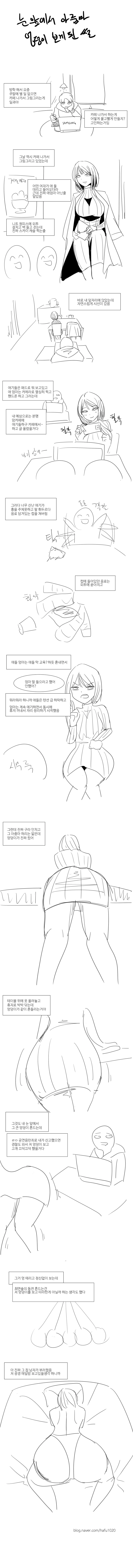 눈앞에서 아줌마 ㅇㄷ이 보게 된 만화.manhwa