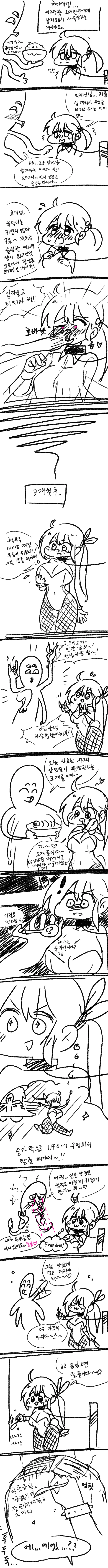 외계인에게 납치되어 사육당해 결국 도축당하는 여고생 만화.manga