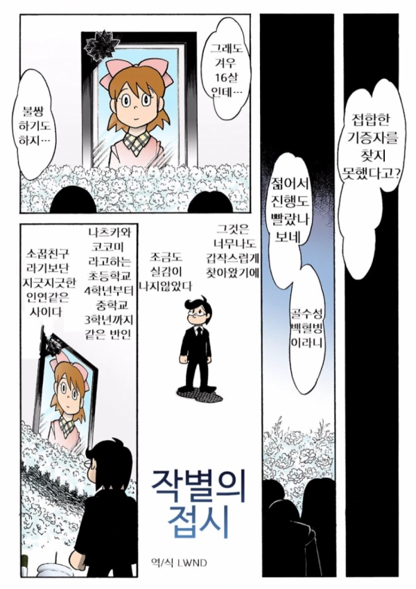 ㅎㅂ)VR로 여중생 ㅇㅁ보는.manhwa