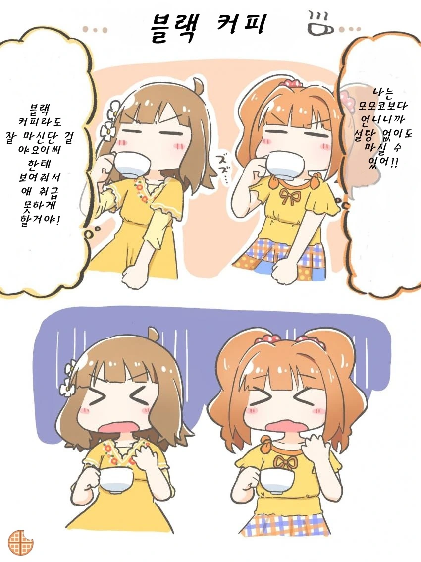 @) 모모코 빠이센과 거지.manga