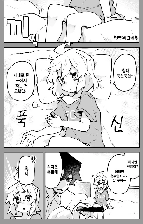 살인 청부업자 만화.manwha - 이미지 9