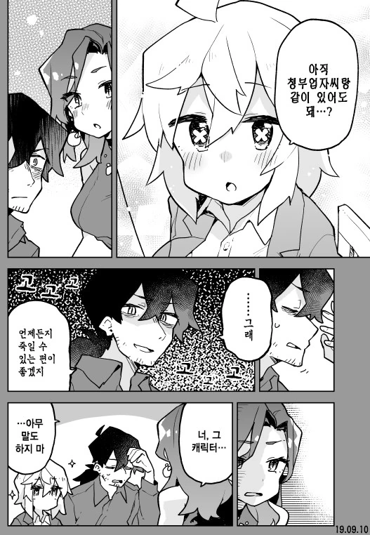 살인 청부업자 만화.manwha - 이미지 16