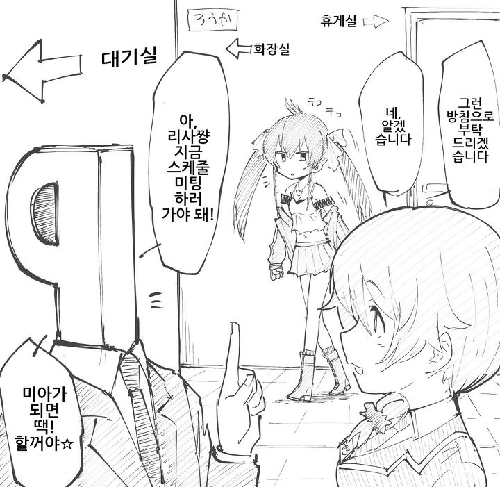 @)리사와 쓰레기프로듀서.manga