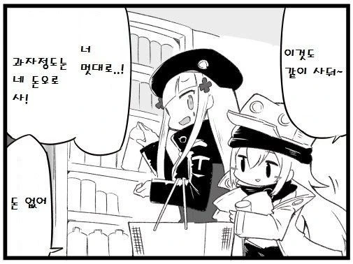 벽람)플레이 방해하는 기즈나 아이 만화