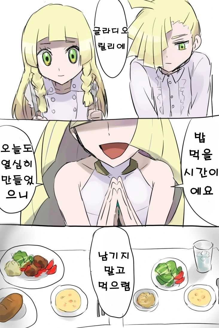 포켓몬) 텅비드 엄마가 밥주는 만화