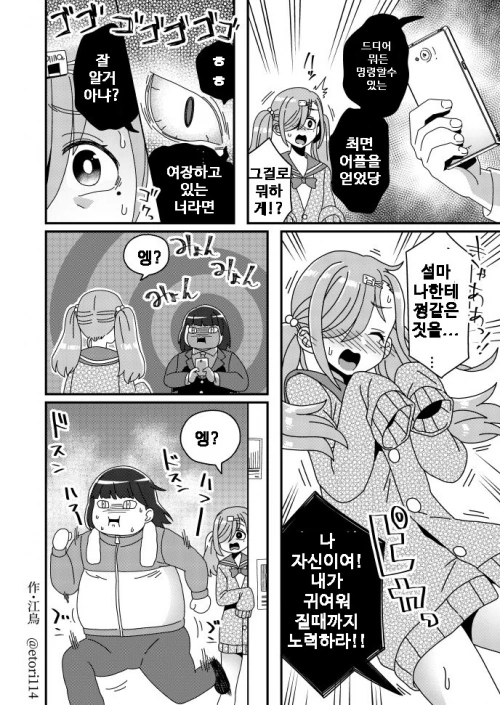 (스압)남성 호르몬이 폭발하는 마초맨 만화.manga - 이미지 35