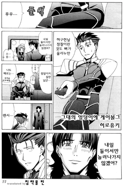 (ㅎㅂ) 랜서와 데이트하는 만화.manga