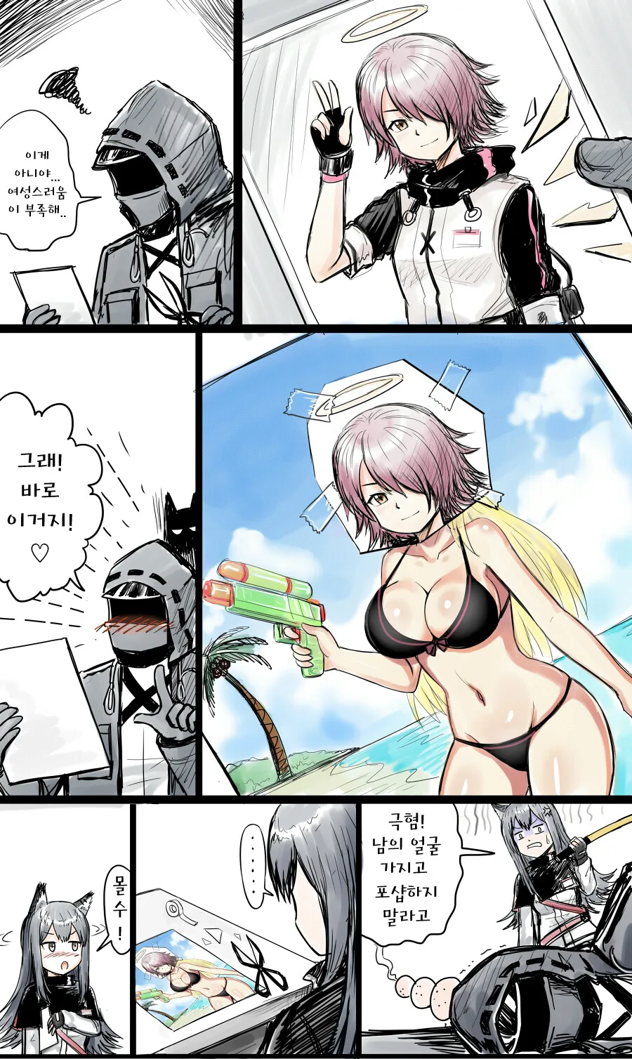 [명방] 사진 얼굴만 오려서 ㄸ치는 만화.manga