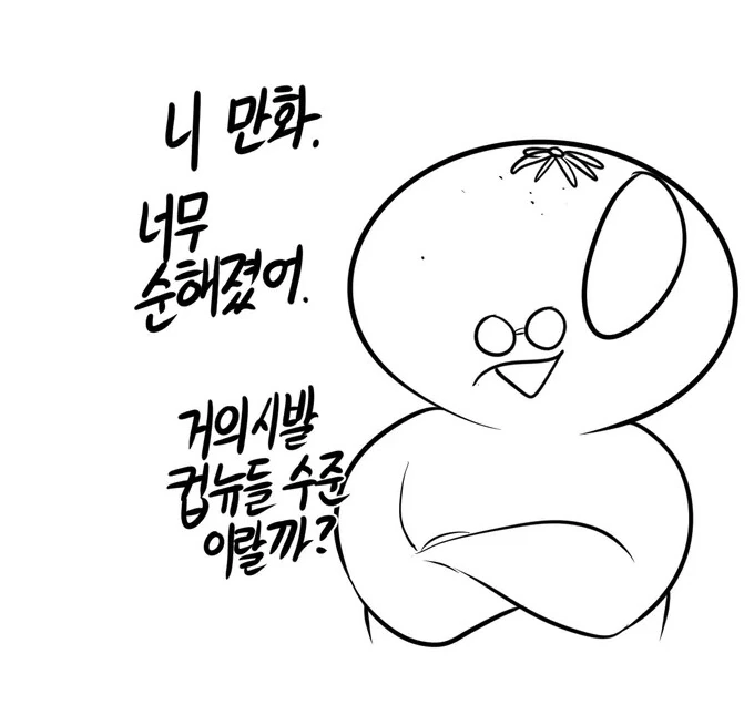 소꿉친구 작가가 만화를 안그리고 있는 이유