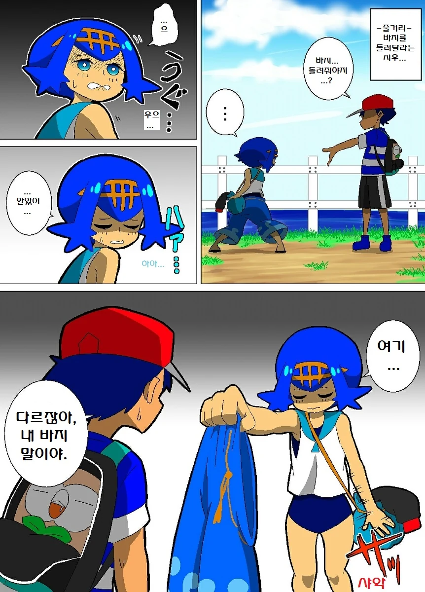 (포켓몬) 마오짱 놀리기.Manhwa - 이미지 4