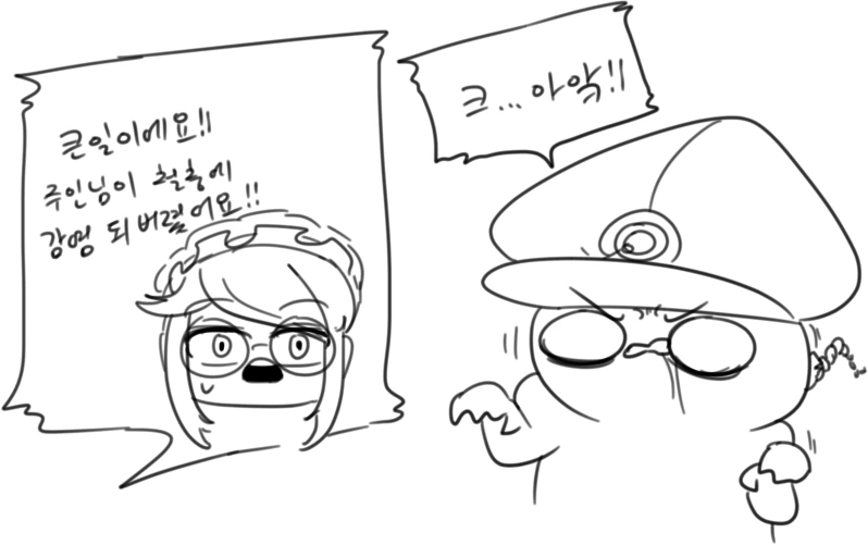 철충에게 감염된 사령관 만화