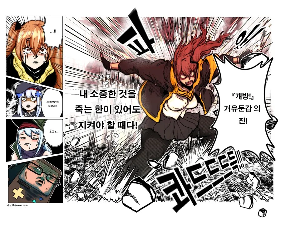 소녀전선) 뻘 만화- ??: 아무리 ㄱㅅ이 버그일지라도...