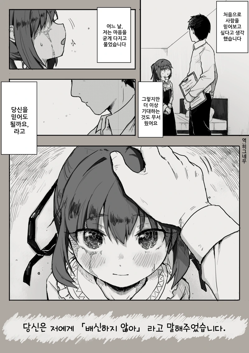 실비보험 홍보대사.Manga - 이미지 5