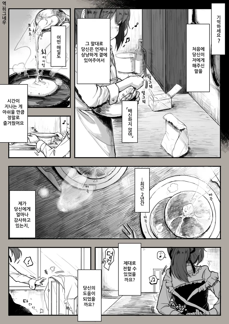 실비보험 홍보대사.Manga - 이미지 8