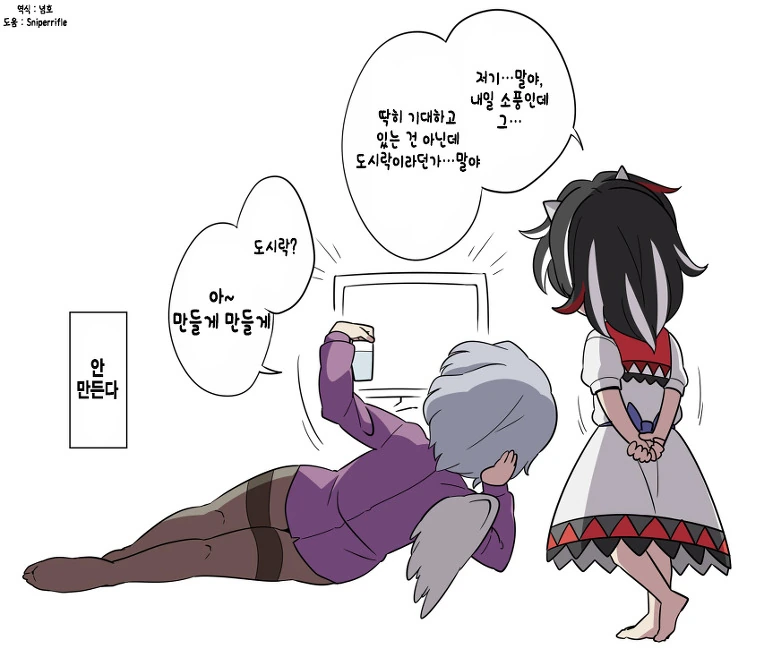 [동방] 글러먹은 엄마랑 딸 만화