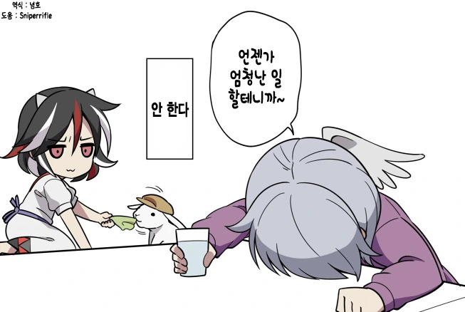 [동방] 글러먹은 엄마랑 딸 만화 - 이미지 5