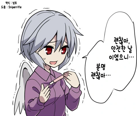 [동방] 글러먹은 엄마랑 딸 만화 - 이미지 10