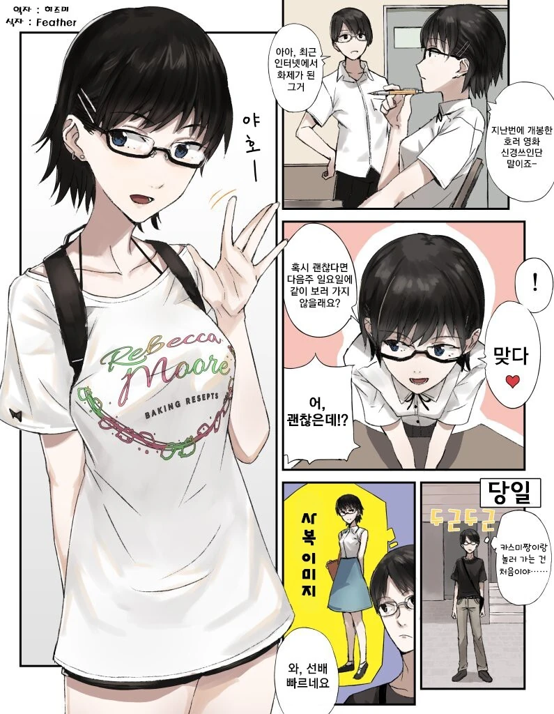 무자각계 후배.manhwa