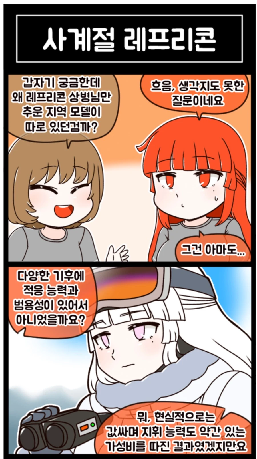 라오)4계절 레후.manhwa