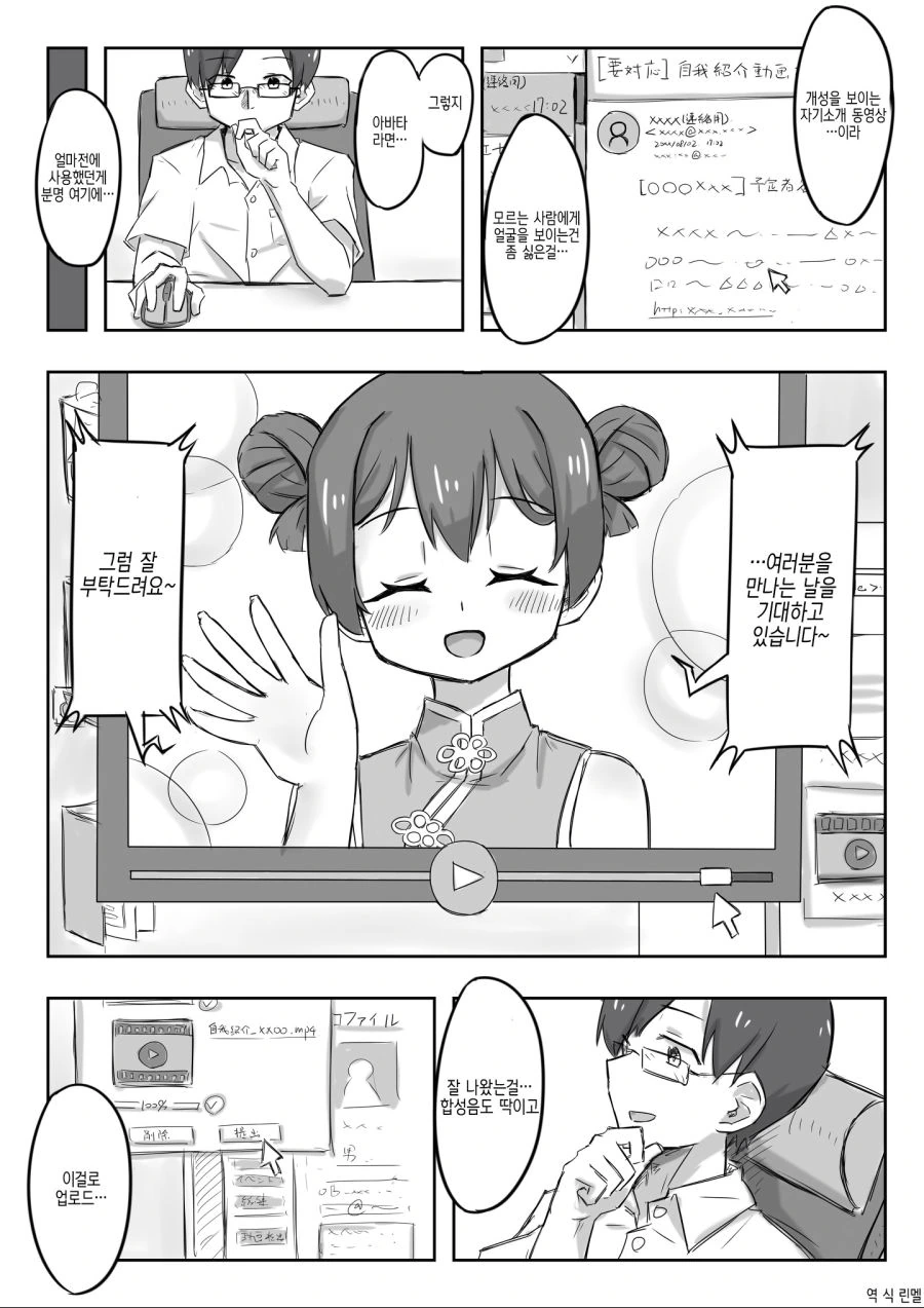 닉네임과 프로필 사진의 중요성.Manga