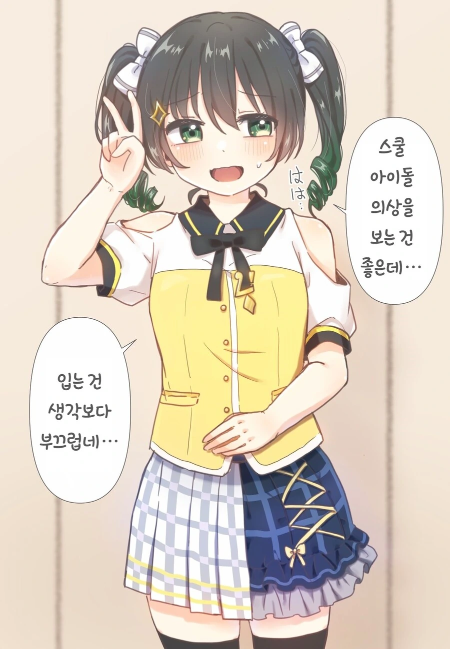 럽라) 스쿨아이돌이 아닌 manhwa - 이미지 2