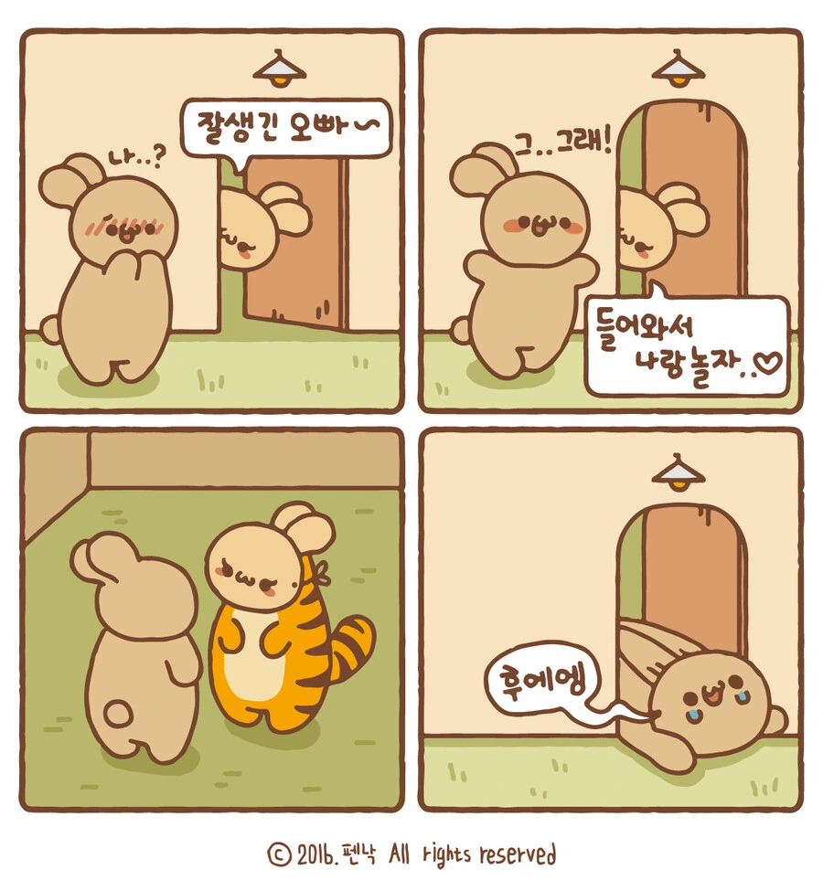 전설의 애기 호랑이 만화 - 이미지 3