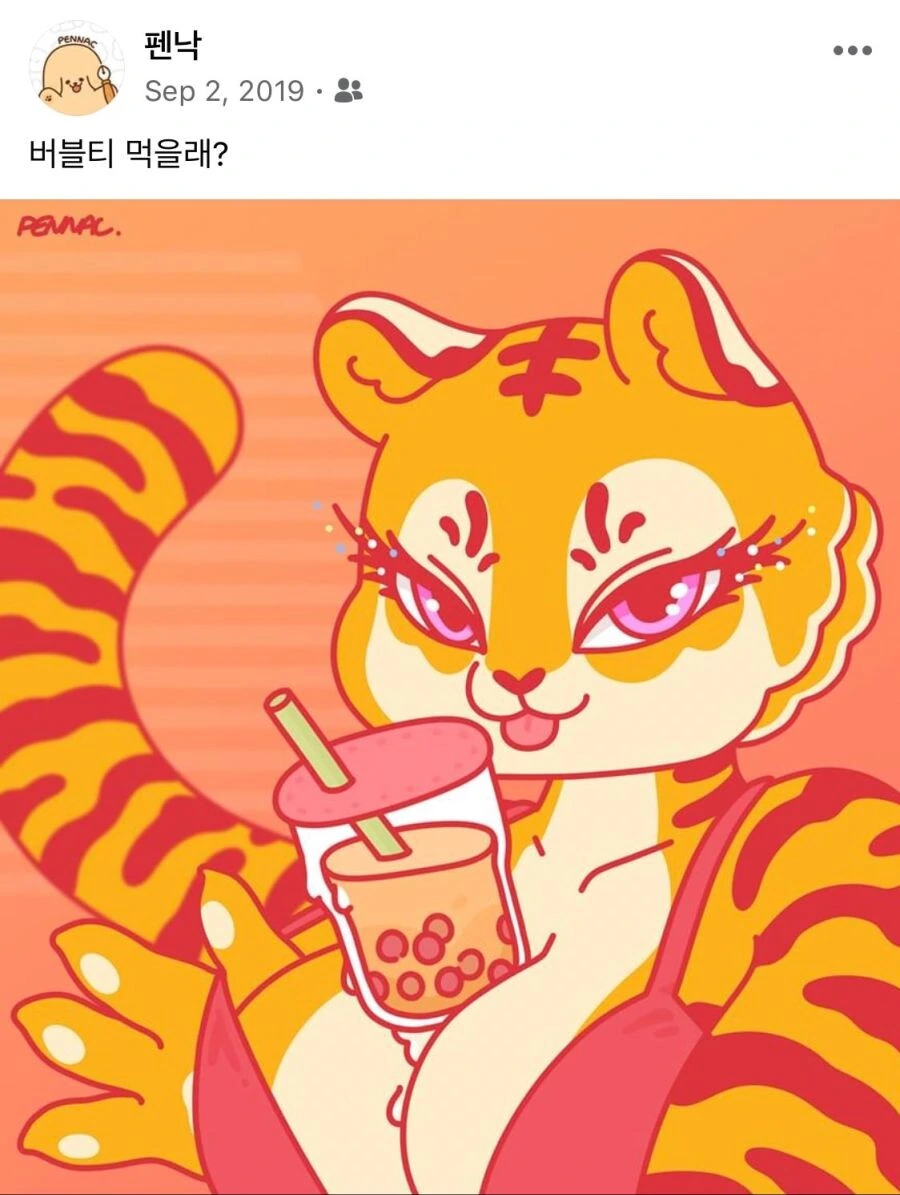 전설의 애기 호랑이 만화 - 이미지 5