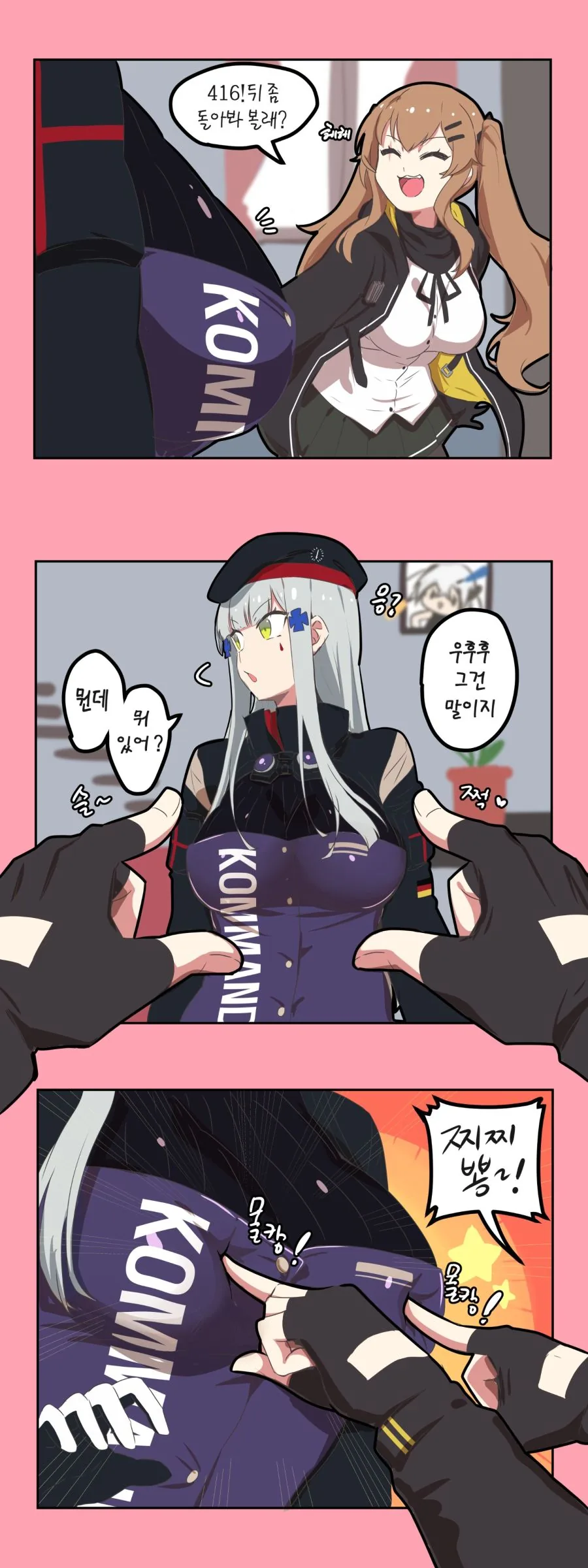소녀 전선) 찌찌뽕 하는 만화