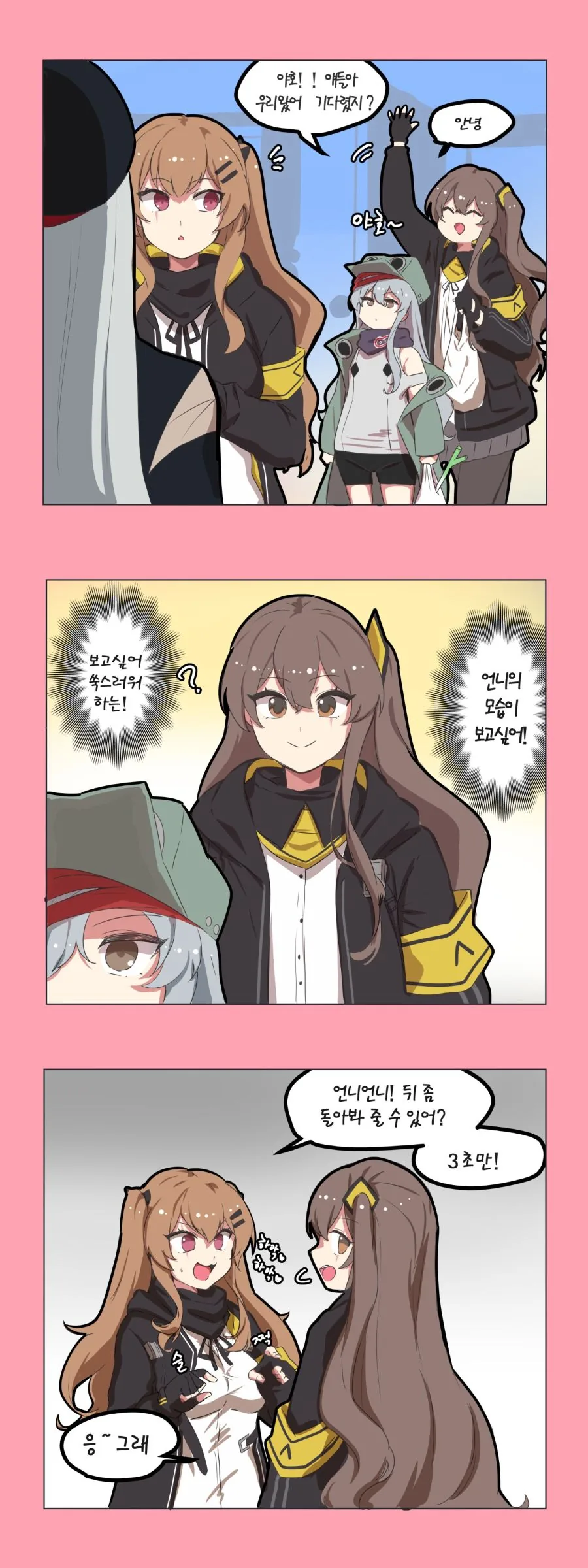 소녀 전선) 찌찌뽕 하는 만화 - 이미지 3